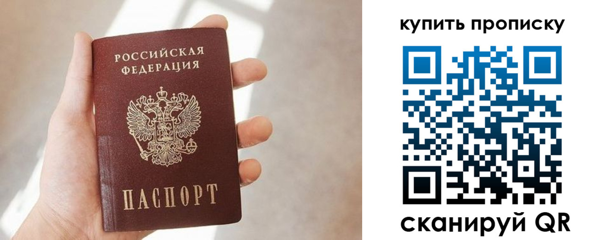 временная регистрация купить в Пыть-Яхе