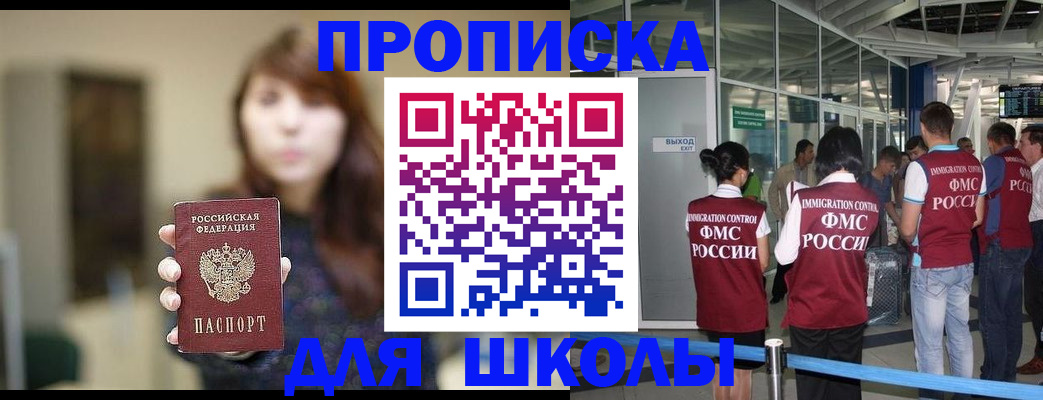 прописка от собственника в Пыть-Яхе