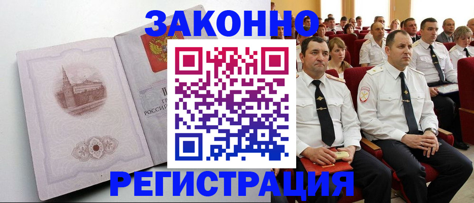 прописка от собственника в Пыть-Яхе