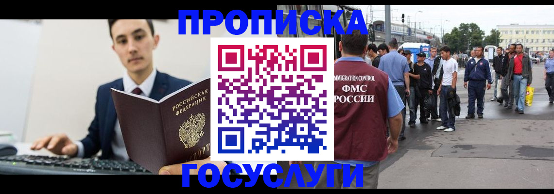 временная регистрация законно в Пыть-Яхе